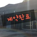 혜현윤공인중개사사무소 이미지