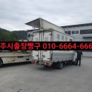 24시이동빵구