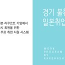 가케하시
