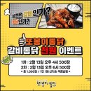 또봉이통닭 - 천안시 서북구 | 또봉이통닭