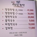 묵동감자바우영양족발 이미지