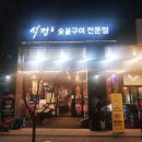 식껍 하남점 이미지