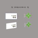 100세건강약국 이미지
