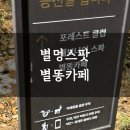 멍스팟 이미지