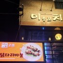이층꼬치 이미지