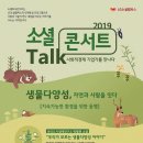 [LG소셜캠퍼스] 5월 소셜토크콘서트 (~5/30) 이미지