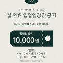 제이디짐 이미지