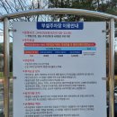 탑마을주공8단지.중앙도서관 이미지