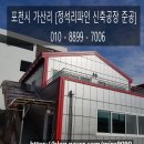 포천남다른공인중개사사무소 이미지