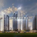 과천그랑자이 공인중개사사무소 이미지