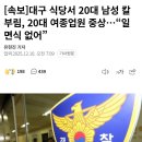 남성식당 이미지