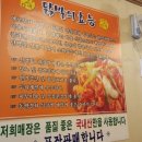 황금불닭발 이미지