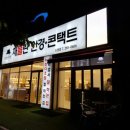 123안경콘택트 이미지