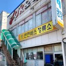 터미널떡방앗간 이미지
