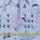 옛골가마솥뼈다귀 이미지