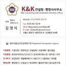 케이앤케이컨설팅 행정사사무소 이미지