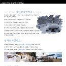 설악산자연학교 이미지