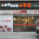 김가닭강정 이미지