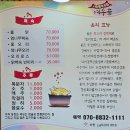 여우골옻닭 이미지