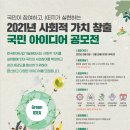 상생안전기술원 이미지