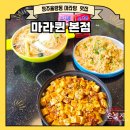 마라퀸 - 청주시 청원구 율봉로 209 | 마라퀸