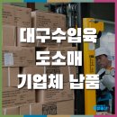유정물산