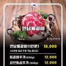 연남물갈비 이미지