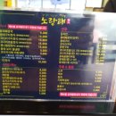 노랑태해장국 이미지