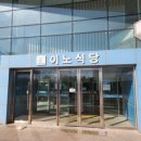 참조은푸드광주이노비즈센터점
