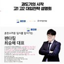 입시왕 이미지