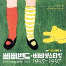 삐삐롱스타킹