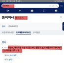 🚨 마태복음 24장 51절 예언 (aka. 능지) 이미지