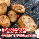 불막열삼대구 이미지
