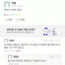 실시간 모 대학교 과대표가 올린 사과문 이미지