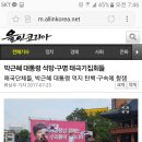 7월 22일 보신각 집회(블로그에 나온 구명총연맹 기사) 이미지