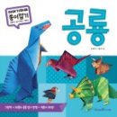 그림책 종이접기 이미지