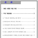 2014년 세법개정 후속 시행령 개정 이미지