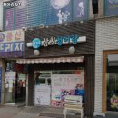 풍산프라자 개방화장실 | 월곶역 맛집 청어람참치 리뷰추천메뉴가격주차영업시간