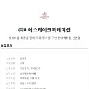 비에스케이