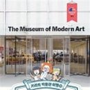 명화와 떠나는 세계미술관 여행 이미지