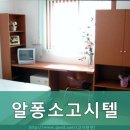 알퐁소고시원