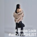 애즈온(asOn) 위시리스트 | 최대 50% 세일 “애즈온 세일리스트” 추천템 훑어보기 | 에스파 코디...