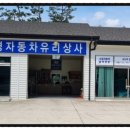 대경자동차유리