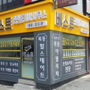 신정네거리역부동산공인중개사사무소 이미지