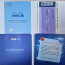 검단신도시 넥스티엘 애비뉴 상업시설 분양홍보관 방문 후기, 제주도 2박3일 여행권 무료 증정