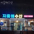 지중해수산 네이버블로그