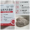 화도종합에너지 | 뉴트키즈철분 어린이 철분 성인 여자 생리 철 엽산 비타민C