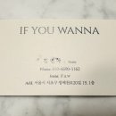 이프유워너플라워 이미지