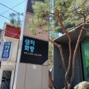 샘터화랑