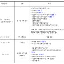 인천송담초등학교 이미지